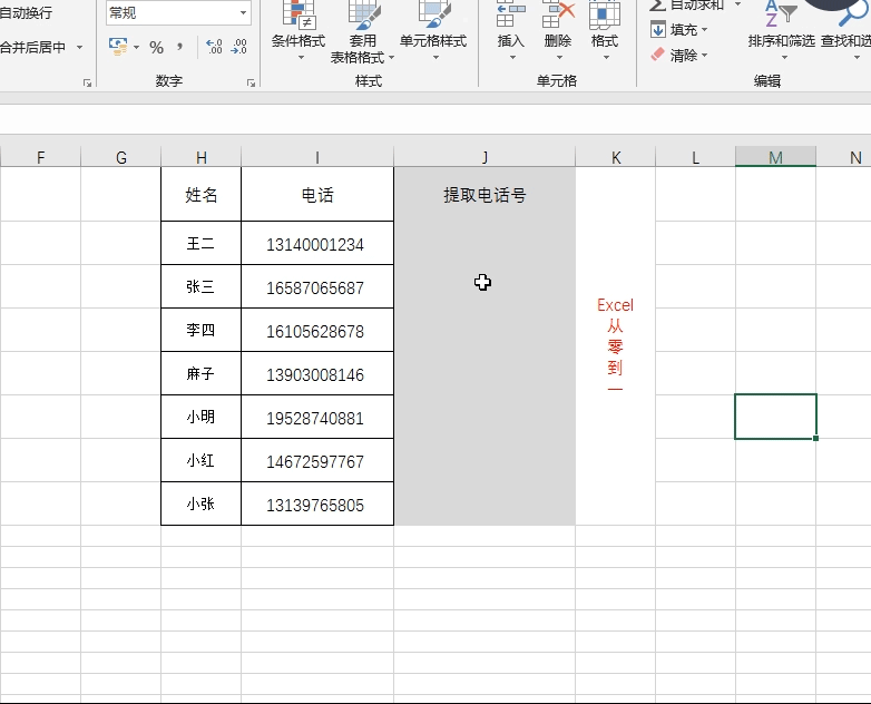 excel100个常用技巧组合，个个都能独挡一面