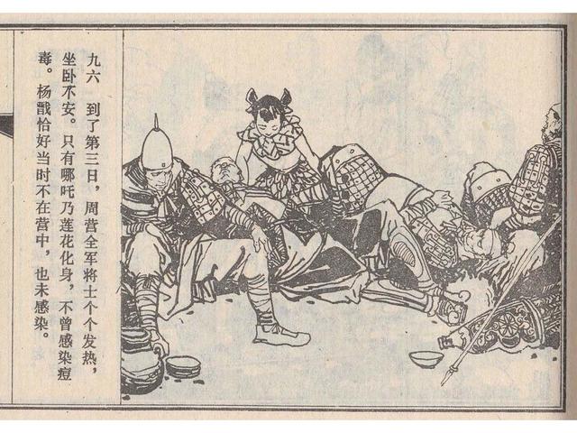 武王伐纣的故事，经典故事封神演义（封神榜之武王伐纣封神过程）