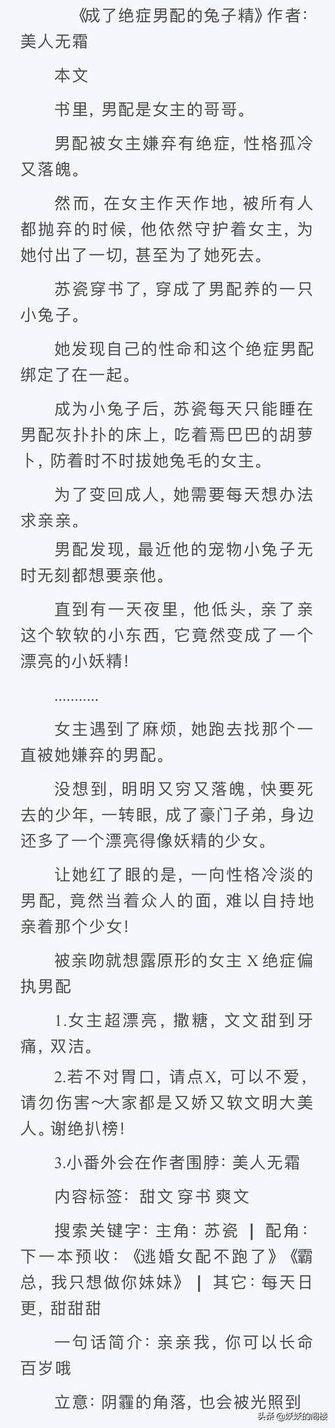 女主是反派的小说，女主穿书养成反派的小说（强推《大宫》勾心斗角得真的是太精彩了）