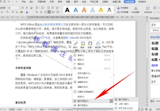 wps10个技巧，Excel都没有这些功能