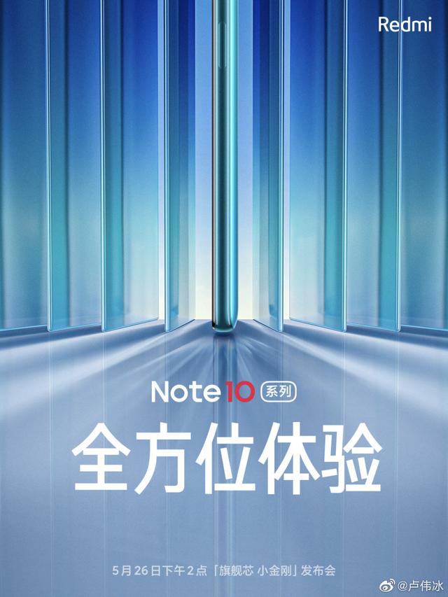 红米note10，红米note10是低配手机吗