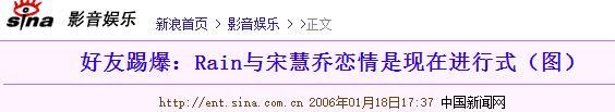 rain和宋慧乔绯闻，和她身边的7个男人<下>