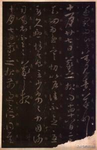 王羲之行书书法作品集，王羲之书法作品大全集
