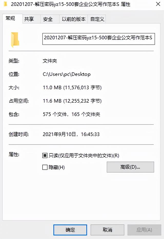 企业公文的格式及范文，送你某公司公文写作格式大全范本