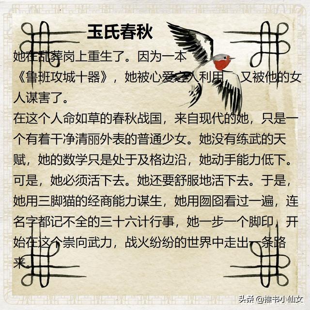古言宠文小说推荐，10本经典甜宠古言小说推荐（粘人精太子VS佛系假千金）