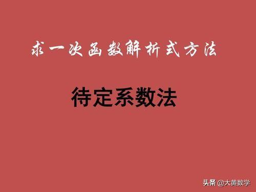 二次函数思维导图，思维导图讲二次函数