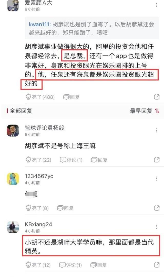 胡彦斌有女朋友了吗，胡彦斌疑似新恋情曝光