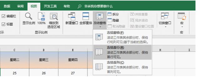 excel技巧大全插入表头，Excel中如何批量插入表头