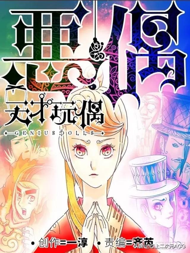 小时候看的悬疑漫画，悬疑漫画:国产悬疑漫画盘点