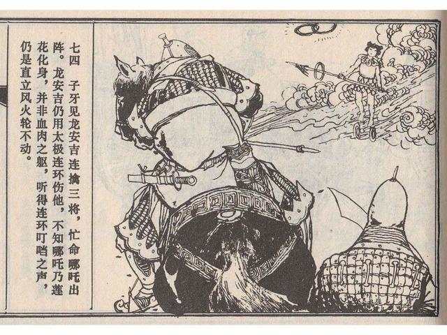 武王伐纣的故事，经典故事封神演义（封神榜之武王伐纣封神过程）