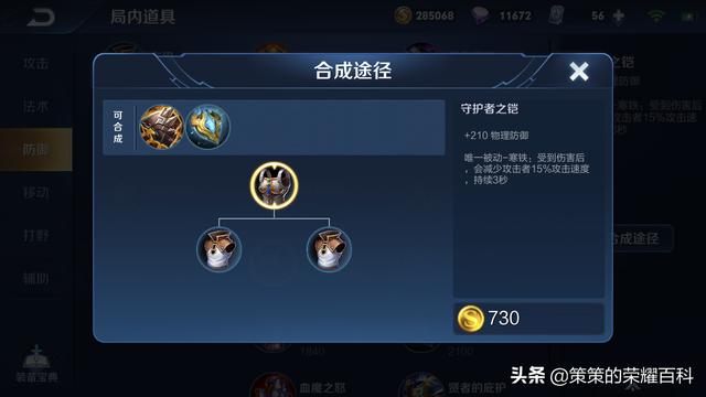 王者荣耀吕布出装，王者荣耀中吕布的最强输出装（“冰甲逐风流”吕布火了）
