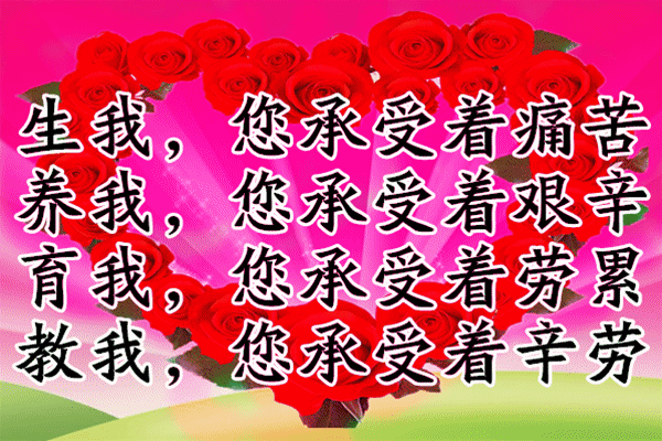 母亲节祝愿妈妈健康长寿，祝福母亲一生健健康康平平安安