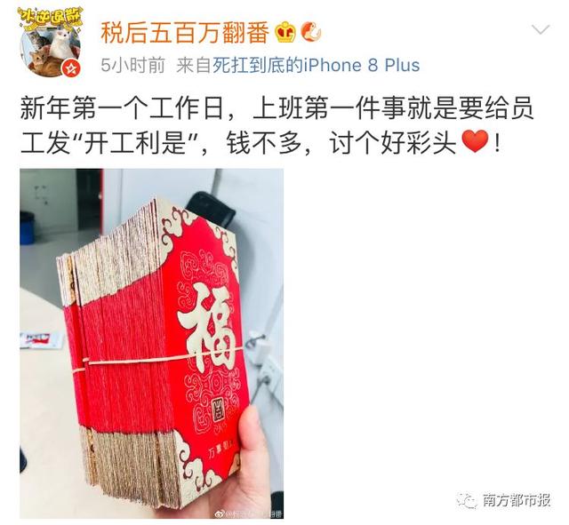 腾讯公司发开门红包，腾讯开工刷红包堪比