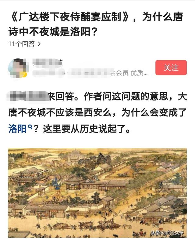 唐朝有不夜城吗，被不倒翁带红了的大唐不夜城