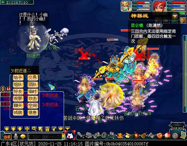 梦幻慈航渡鬼怎么打，神器任务合昆仑启镜心