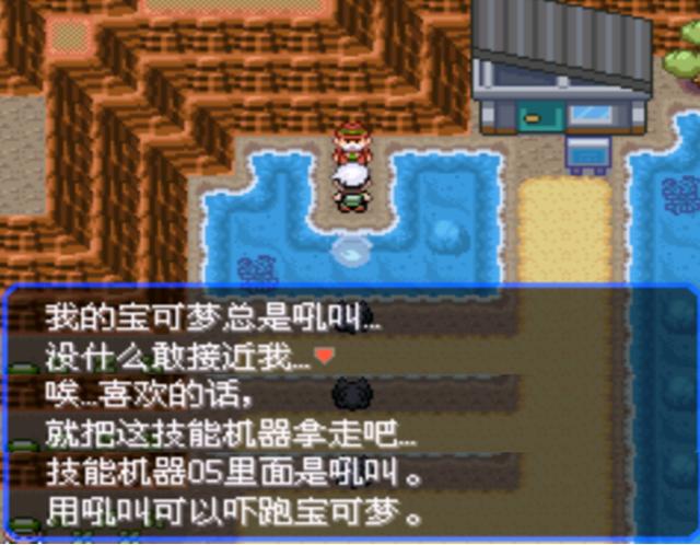 究极绿宝石二周目，口袋妖怪究极绿宝石4二周目全攻略（所有秘传机技能地点分布）