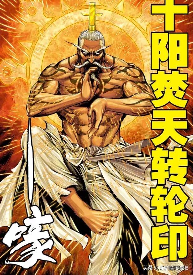 诸天二十四桥明月夜修炼体系，《武林正史》之绝代双骄