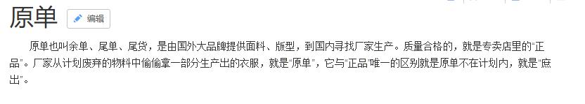 原版顶级原单区别，深扒市面上的大牌原单