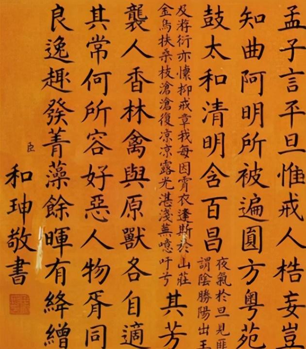 和珅财富之谜真相，真实的和珅大奸大恶