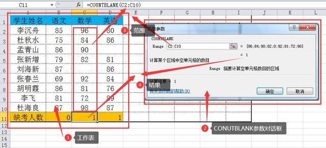 excel统计函数基础知识，学会10个Excel统计函数