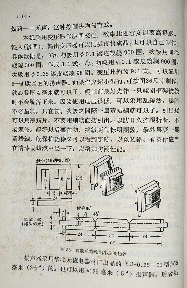 接收中波优秀晶体管收音机，松下RF-562DD收音机评测