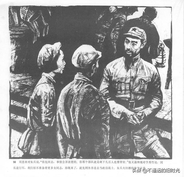90年代连环画地球，地球的红飘带[上]-中国连环画出版社1994
