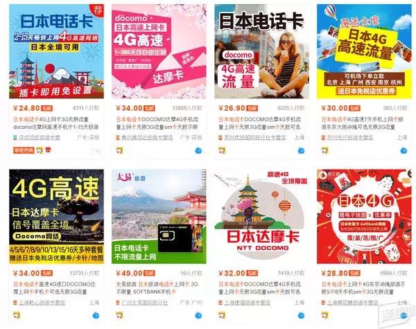 去日本旅游自由行注意事项，日本旅游攻略干货篇