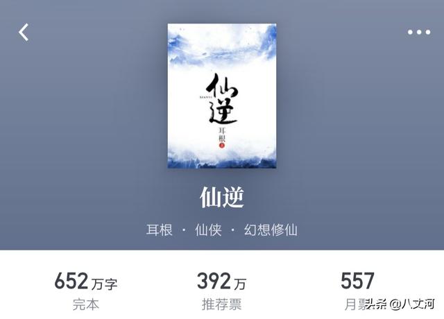 十大经典仙侠小说，盘点100本必读的仙侠小说