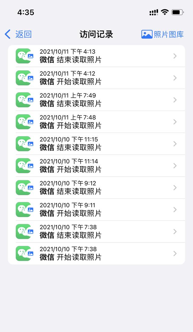 微信 iOS 版 8.0.15 发布：还在偷偷读取用户相册