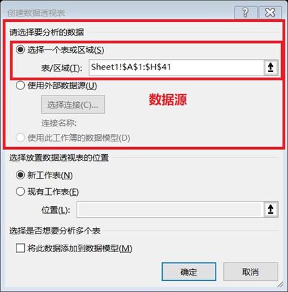 数据透视表教程，excel数据透视表教程（文件夹跨多个Excel工作簿）