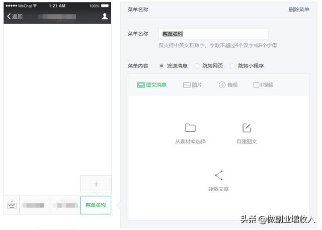 怎样做一个公众号，如何打造公众号自媒体