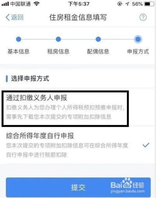有房产可以申报个税租房抵扣吗，住房租金抵扣个税全攻略来袭