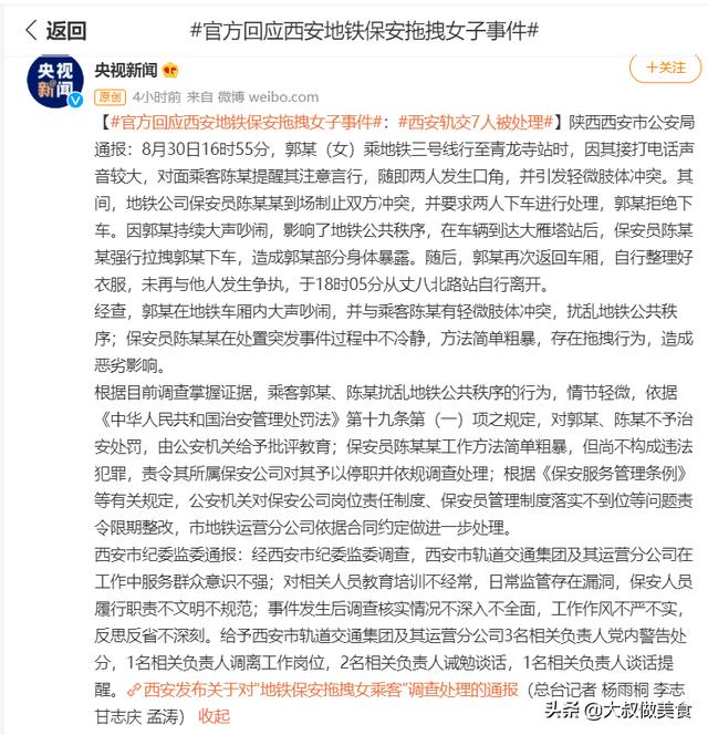 西安今天出大事，西安地铁事件后续报道（西安一越野车从立交桥上冲下隧道）