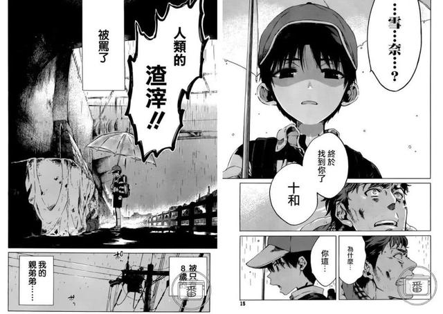 非常虐心又很火的漫画，想要获救就得经历无数次绝望