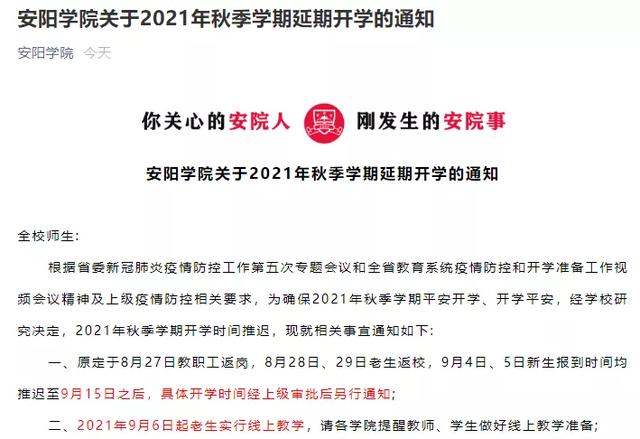 湖南财经高等专科学院，各大地区学校的开学时间（衡阳师范学院、湖南第一师范学院和湖南财政经济学院三校怎么选）