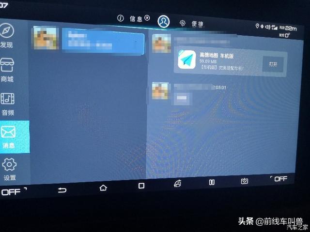 比亚迪自带的高德地图怎么更新，DM-i刷机升级Dlink