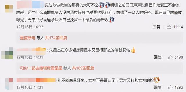 朱星杰认为体现男友力的瞬间，朱星杰承认恋情获赞