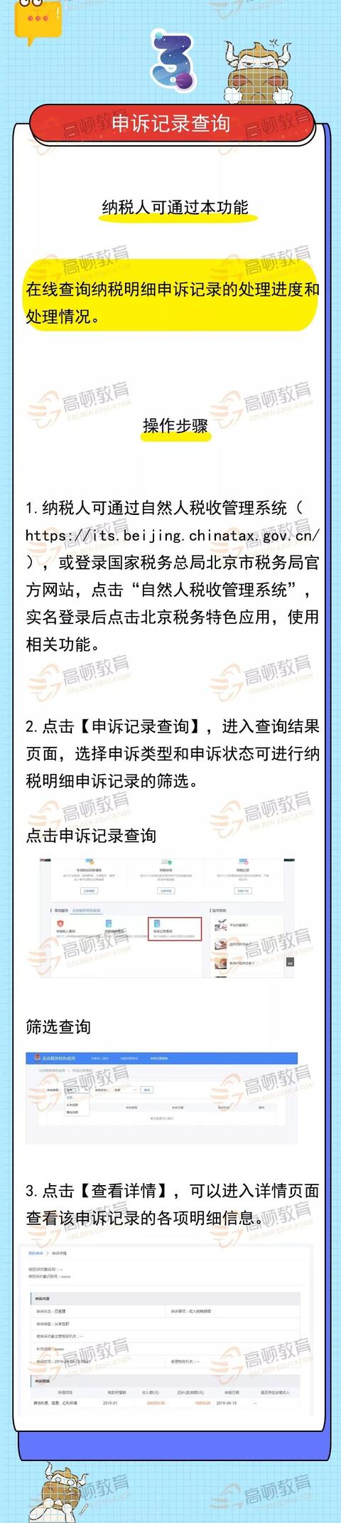 个人怎么查询个税申报记录，个税申报记录自助查询已上线