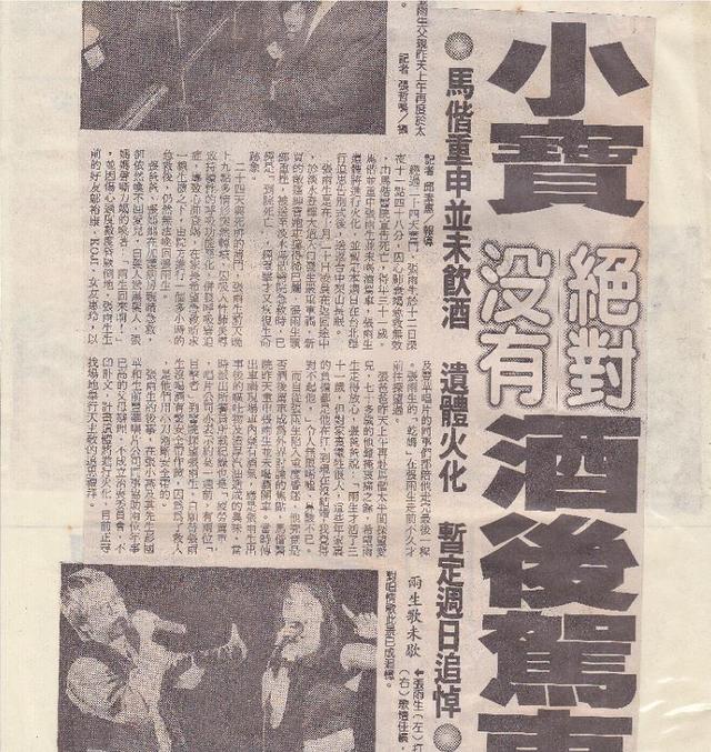 张雨生因车祸变成植物人，因车祸去世的明星皆令人痛心