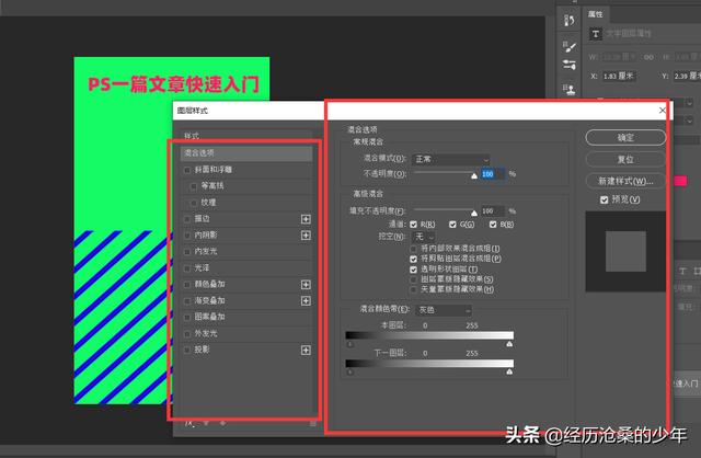 ps书面封面制作教程，一篇文章教你快速入门PS