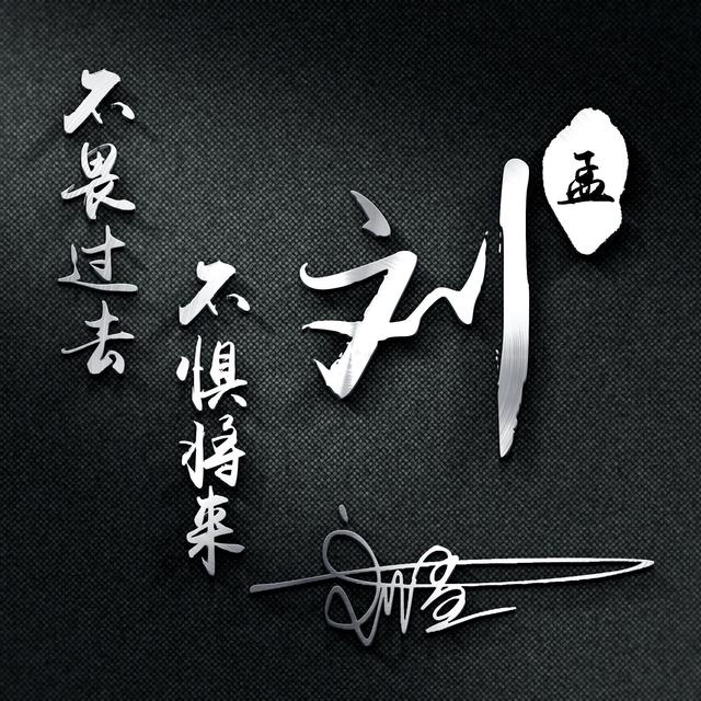 适合做微信头像的四个字的，用你的名字制作微信头像