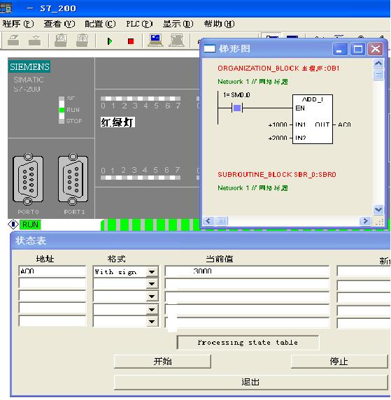 西门子S7-200plc变量怎么设置，S7-200初学中的一些总结