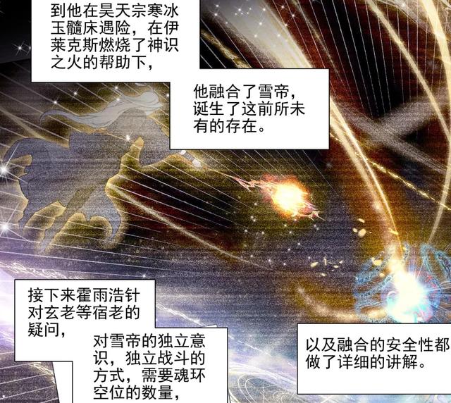 斗罗大陆唐家三少，唐家三少谈斗罗大陆缺点（唐家三少和他的《斗罗大陆》）