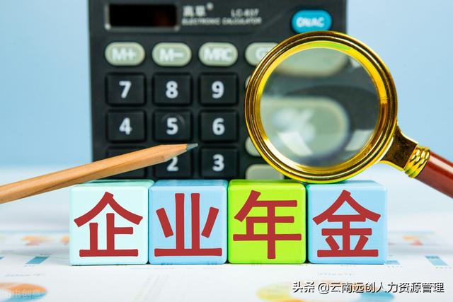 退休后企业年金发放多少个月，企业年金一般退休后能拿多少个月