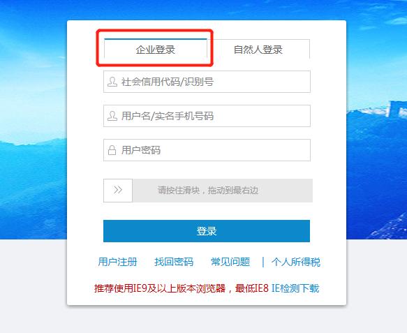 广东省国家电子税务局，广东电子税务局报税流程