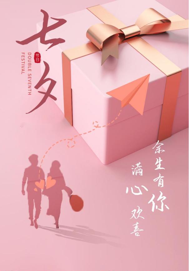 七夕快到了，给女朋友送什么礼物呢？余生婚恋来支招 送什么礼物给女朋友