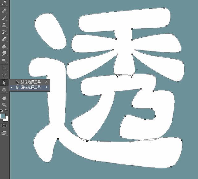 ps如何做透明字体效果，透明盛液字制作完整过程