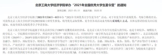 夏令营有什么项目，高校夏令营都做什么