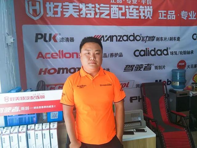 好美特汽配连锁加盟费，借助链配网