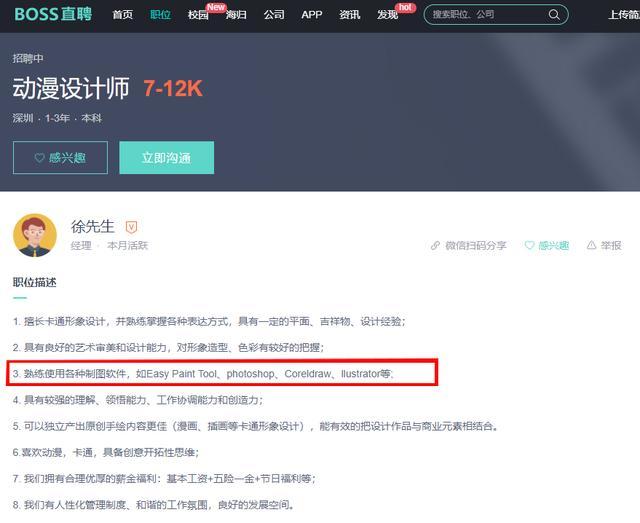 学动漫设计好找工作吗，学动漫设计专业出来能找到工作吗